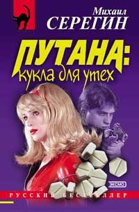 Обложка книги «Прекрасная попрошайка»