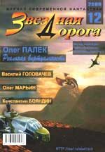 Обложка книги «Баба-Яга»