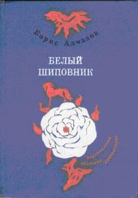 Обложка книги «Посмотрите - я расту»