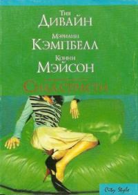 Обложка книги «Уроки любви»