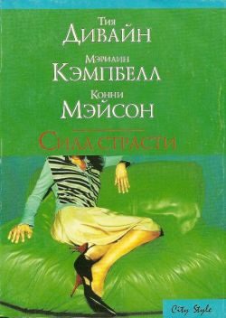 Обложка книги «Уроки любви»