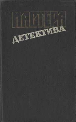 Обложка книги «Клоун умер на манеже»