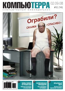 Обложка книги «Журнал `Компьютерра` №748»