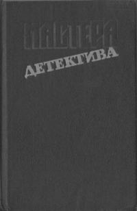 Обложка книги «Три гроба»