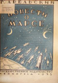 Обложка книги «Два мира»