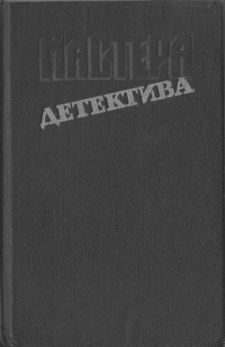 Обложка книги «Крылья страха»