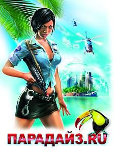 Обложка книги «Парадайз.ru»