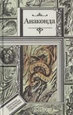 Обложка книги «Корок»