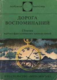 Обложка книги «Космический карнавал»