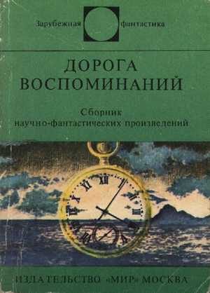Обложка книги «Космический карнавал»