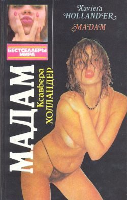 Обложка книги «Мадам»
