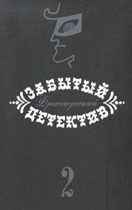 Обложка книги «Тайна красного чемодана»