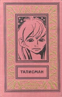 Обложка книги «Гадкие утята фантастики»