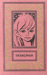 Обложка книги «Гадкие утята фантастики»