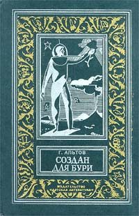 Обложка книги «Девять минут»