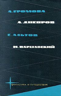 Обложка книги «Полигон «Звездная река»»