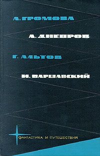 Обложка книги «Полигон «Звездная река»»