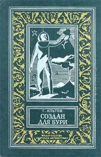 Обложка книги «Машина открытий»