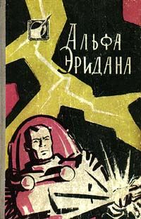Обложка книги «Огненный цветок»