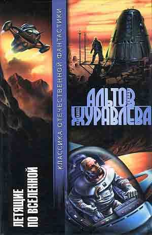 Обложка книги «Перечитывая Уэллса»