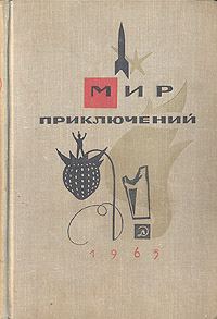 Обложка книги «Шальная компания»