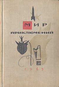 Обложка книги «Шальная компания»