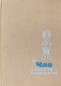 Обложка книги «Кащеево время»