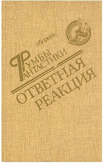 Обложка книги «Взрыв»