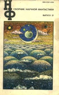 Обложка книги «Иду по трассе»