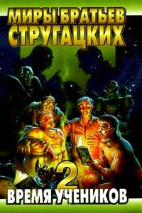 Обложка книги «Лишь разумные свободны»