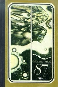Обложка книги «И услышал голос»