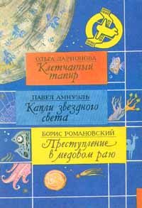 Обложка книги «Метроном»