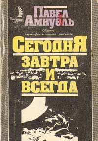 Обложка книги «Преодоление»