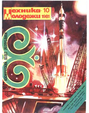Обложка книги «Стрельба из лука»