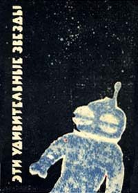 Обложка книги «Несколько поправок к Платону»