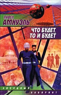 Обложка книги «А бог един...»