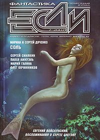Обложка книги «Простые числа»