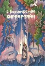Обложка книги «Репутация фирмы»