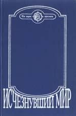 Обложка книги «Когда человека не было»