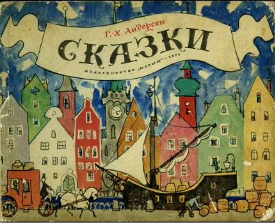 Обложка книги «Ганс Чурбан»