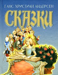 Обложка книги «Дворовый петух и флюгерный»