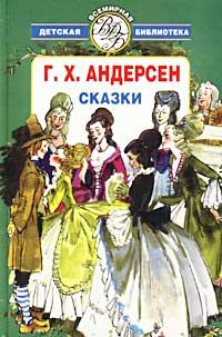 Обложка книги «Домовой у лавочника»