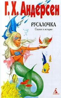 Обложка книги «Роза с могилы Гомера»