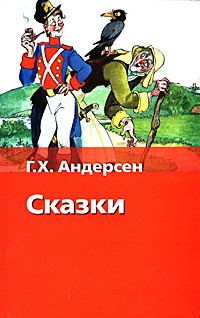 Обложка книги «Скороходы»