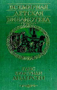 Обложка книги «Через тысячу лет»