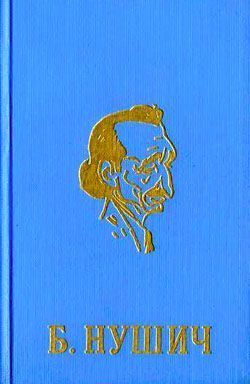 Обложка книги «Перепись населения»