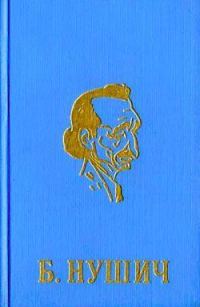 Обложка книги «Роман одного осла»