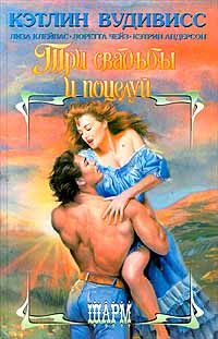 Обложка книги «Нечаянный брак»