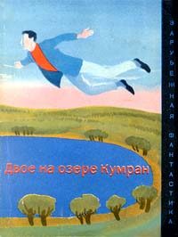 Обложка книги «Рыжеволосая»