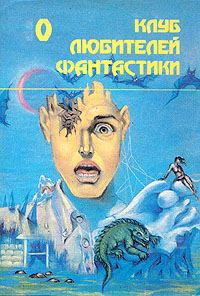 Обложка книги «Настанет время»